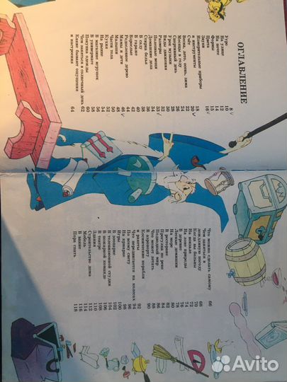Большой словарь для детей оригWalt Disney 1992