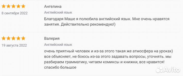 Английский язык репетитор онлайн