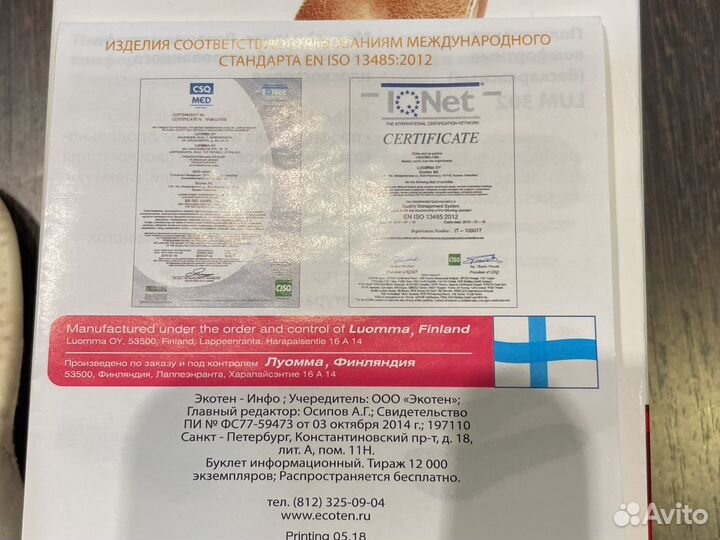 Стельки ортопедические каркасные детские