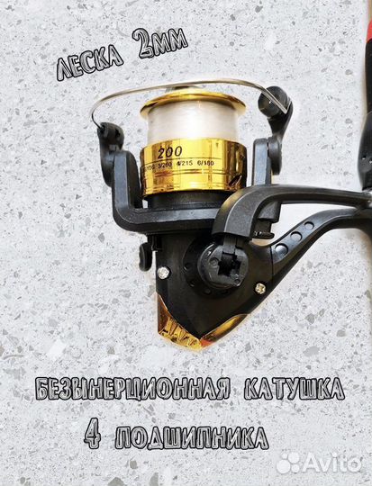 Удочка в сборе