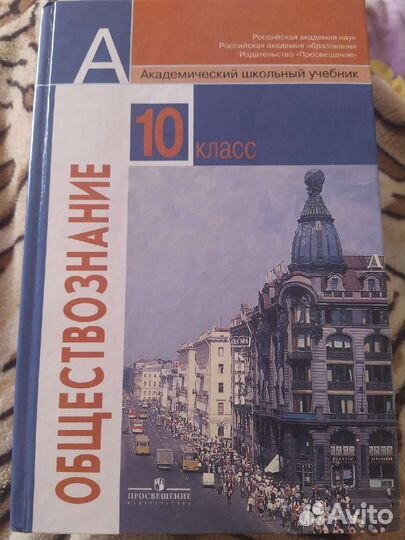Учебники 10-11 класс