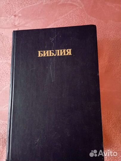 Толковая библия