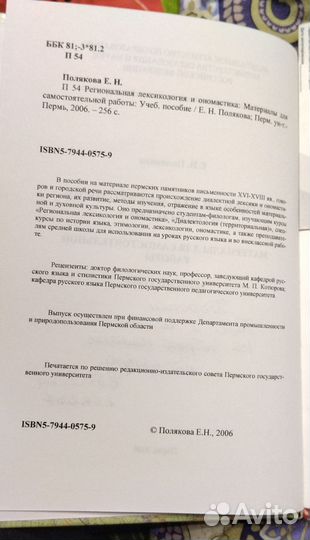 Полякова. Книги по ономастике и лексикологии