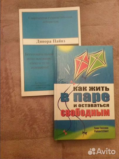 Книги по эзотерики и психологии,гипноз