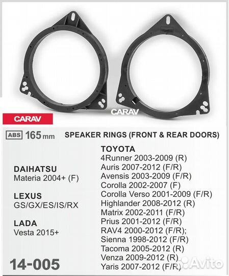 Проставочные кольца Toyota Lexus LADA 16 см