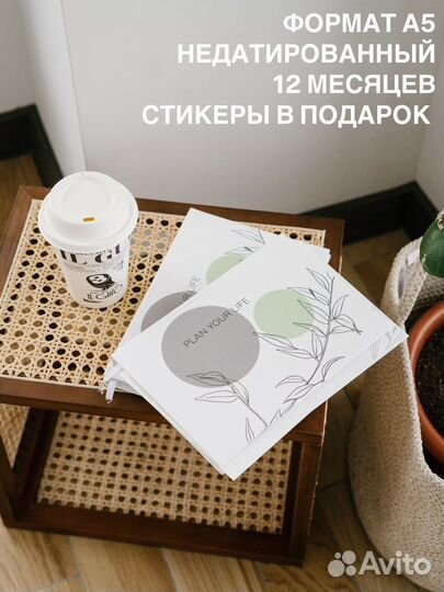 Ежедневник / планер / блокнот