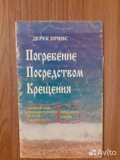 Книги Д. Принса