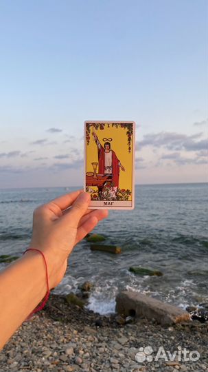 Таролог Расклад Таро Гадание Таро