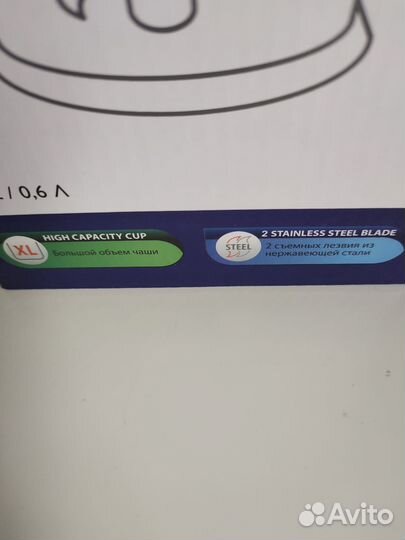 Измельчитель