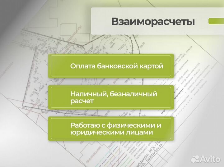 Геодезист. Вынос границ и осей