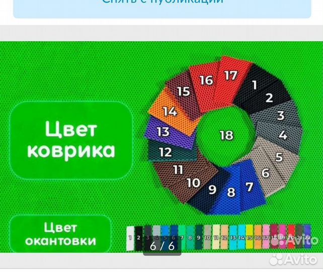 EVO автоковрики 3D с бортиками Toyota