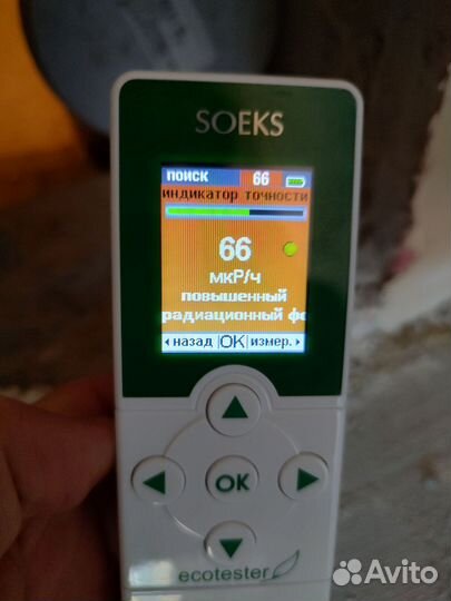 Замер радиации в квартирах (Дозиметрия )