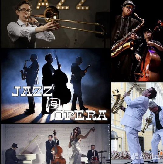Билеты джаз+опера