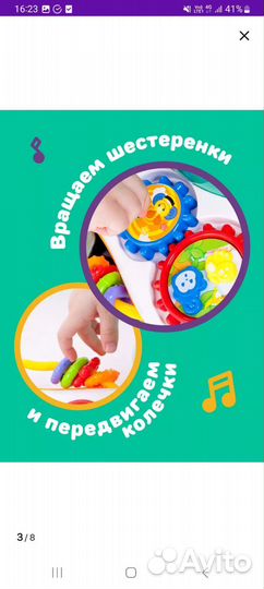 Развивающий музыкальный столик