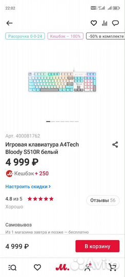 Игровая клавиатура bloody