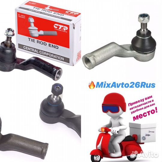 Наконечник рулевой Форд Фокус 2, С-Макс