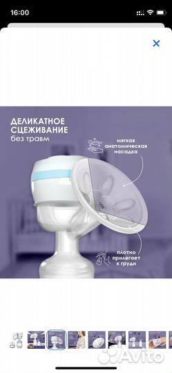 Молокоотсос электрический