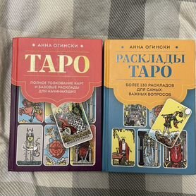 Книги про таро