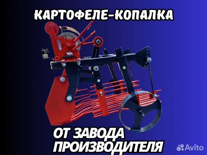 Картофелекопалка для мотоблока