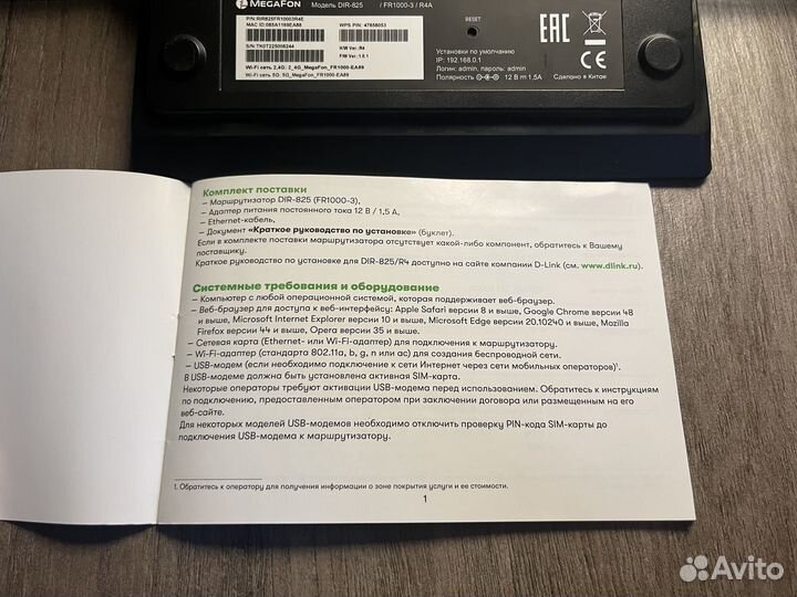 Wifi роутер D-link DIR-825 FR1000-3/R4A