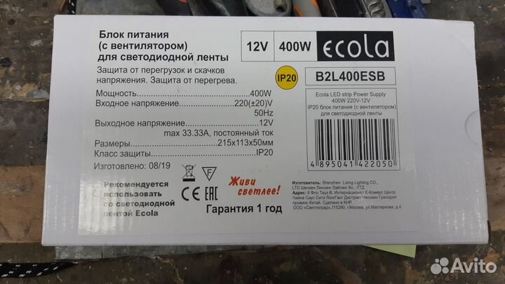 Блок питания 12 В - 24В 400Вт