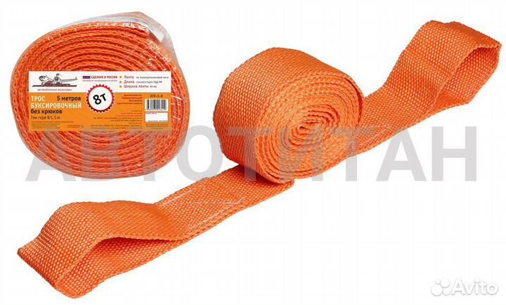 Трос буксировочный лента 8 т, 5 м, без крюков (ATR