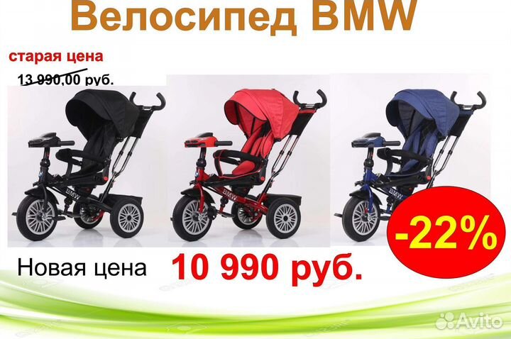 Велосипед трехколесный BMW (с ручкой)