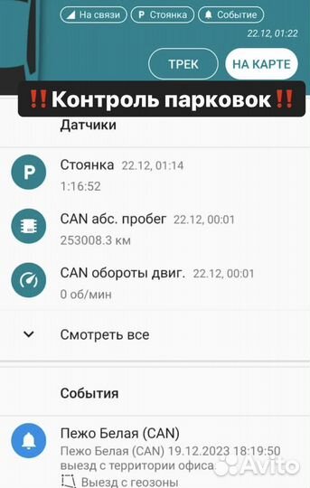 Глонасс/GPS для cельхозтехники