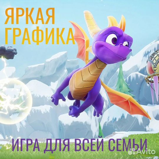 Spyro Reignited Trilogy, английский (Switch)