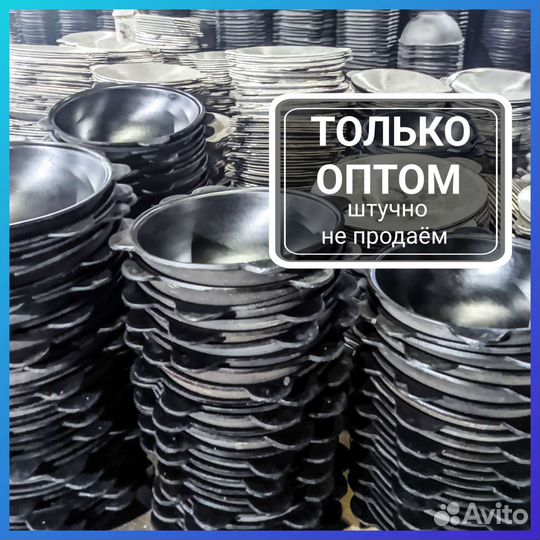 Казан чугунный оптом