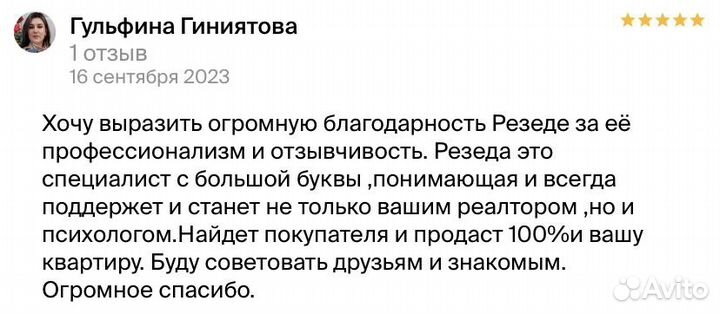 Услуги риэлтора