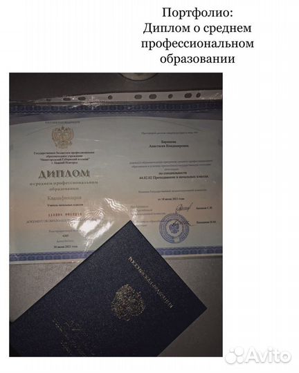 Репетитор начальных классов/Подготовка к школе