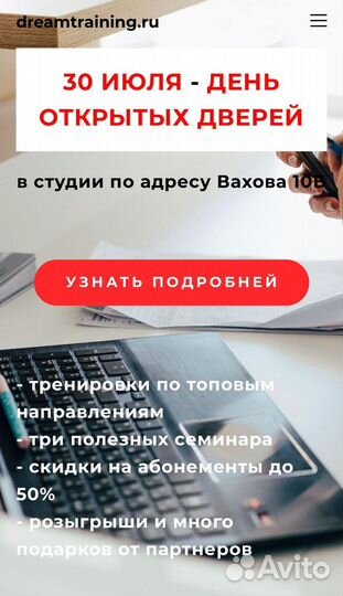 День открытых дверей в фитнес-студии Dreamtraining