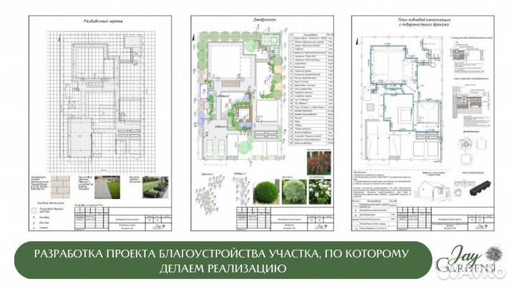 Газон / озеленение / ландшафтный дизайн