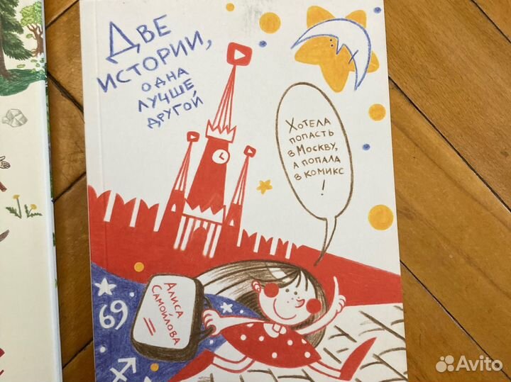 Книги для детей