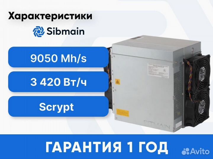 Asic Antminer L7 9050mh Новый