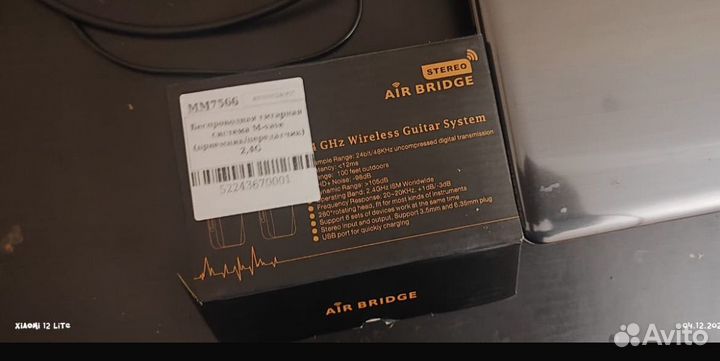 Bluetooth на гитару