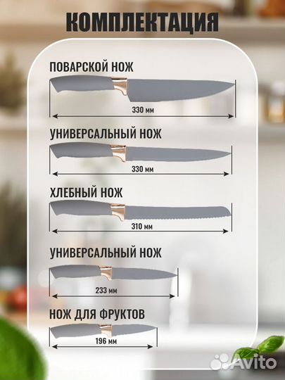 Кухонный набор с ножами силиконовый