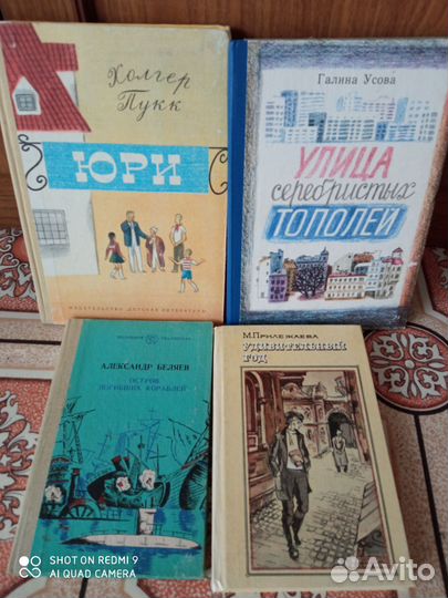 Детская литература СССР