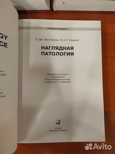 Наглядная патология