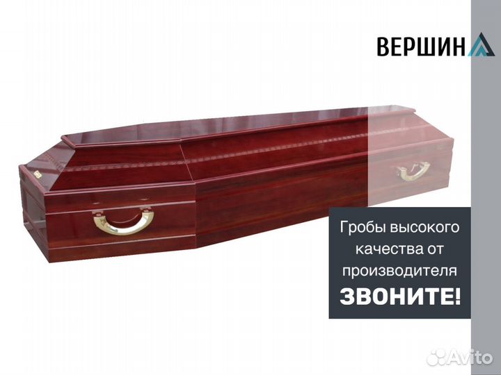 Гроб лакированный