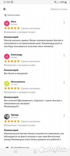 Велоремонт с выездом на дом