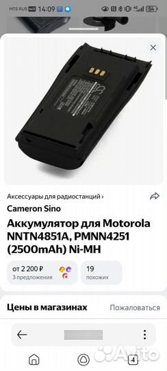 Аккумулятор nntn4851 для dp1400, волна 302,cp040