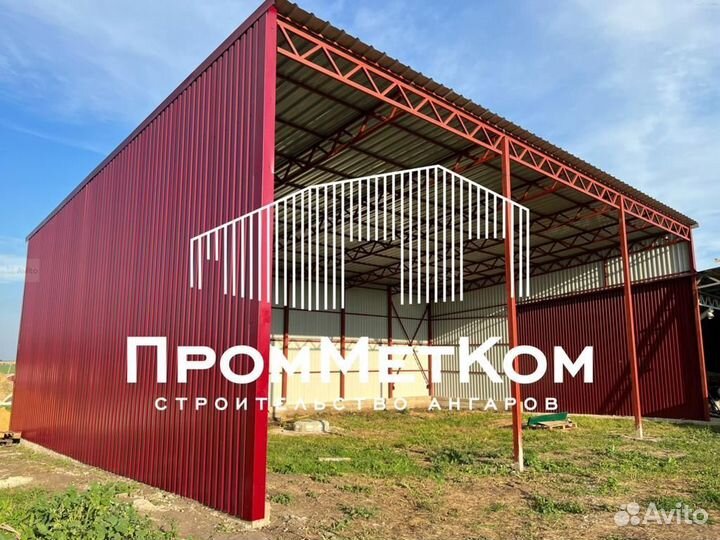 Производство ангаров, складов, навесов