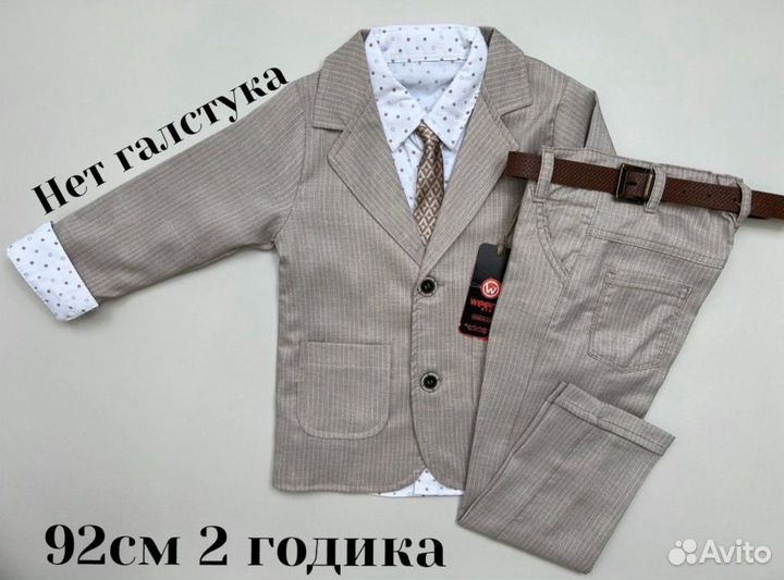 Костюм для мальчика 92-122см