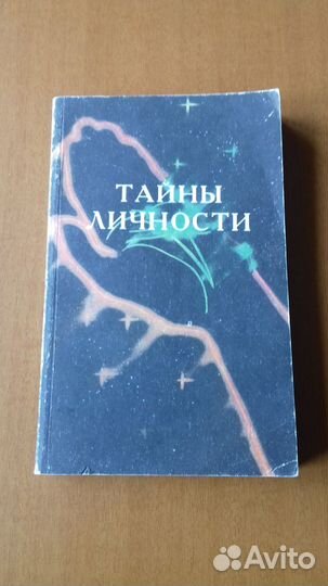 Книги по психологии и саморазвитию