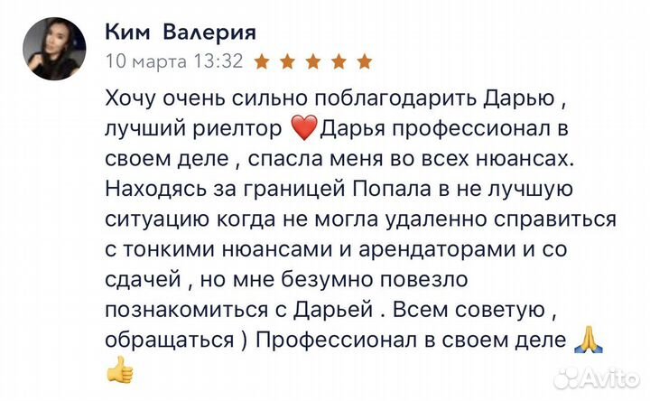 Риэлтор, Эксперт по недвижимости, Юрист