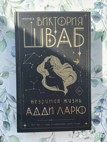 Книги Inspiria, Фантом Пресс, Эксмо