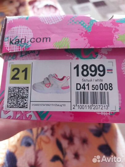 Кроссовки для девочки