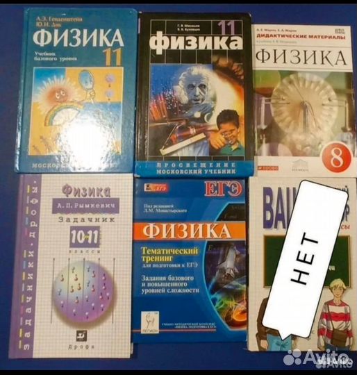 Математика физика химия биология история